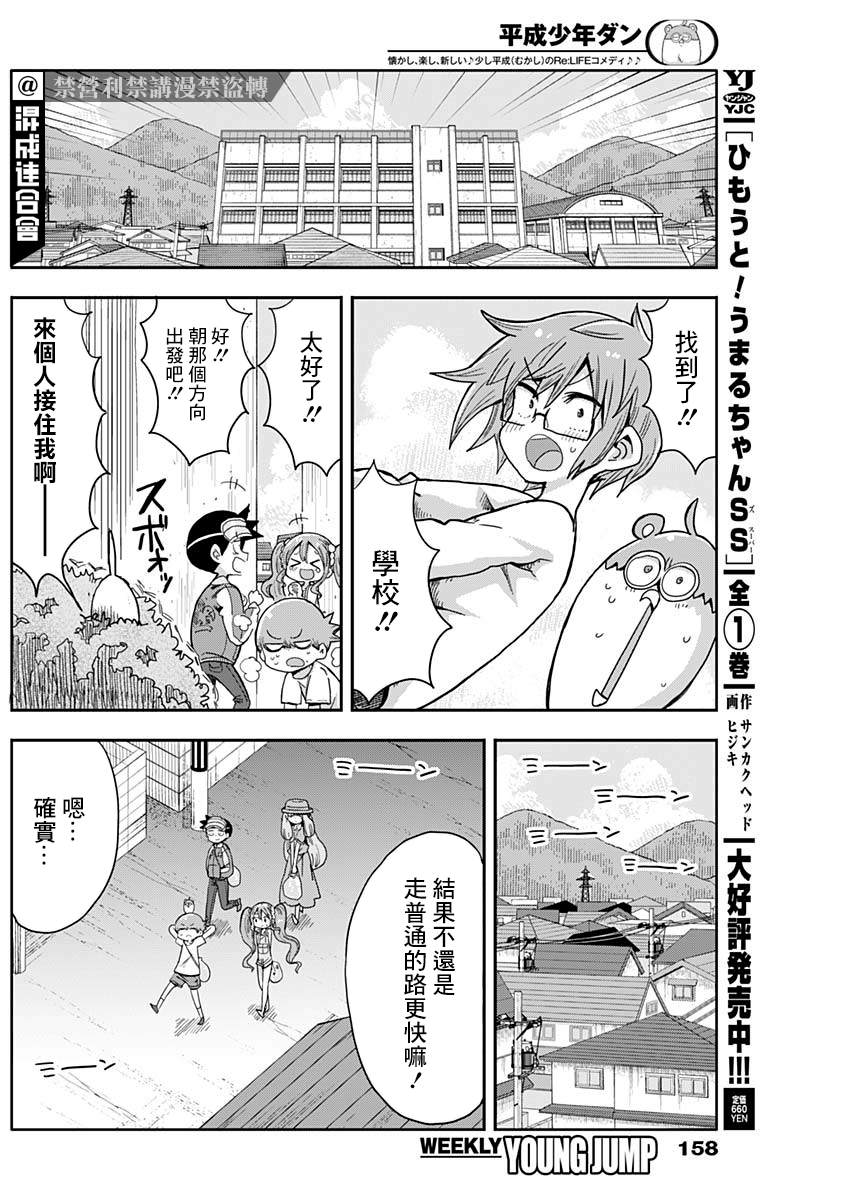 第6话9