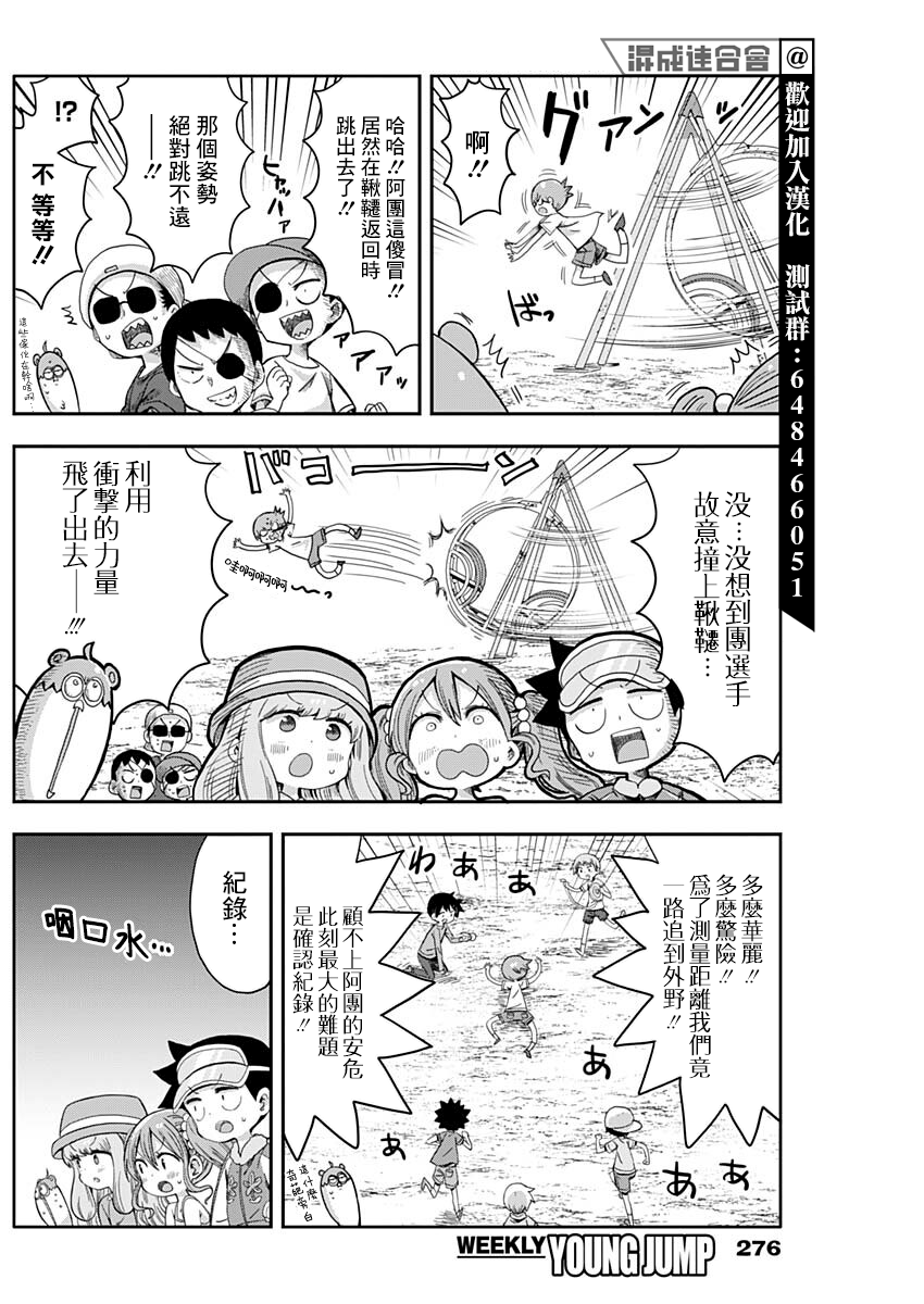 第11话3