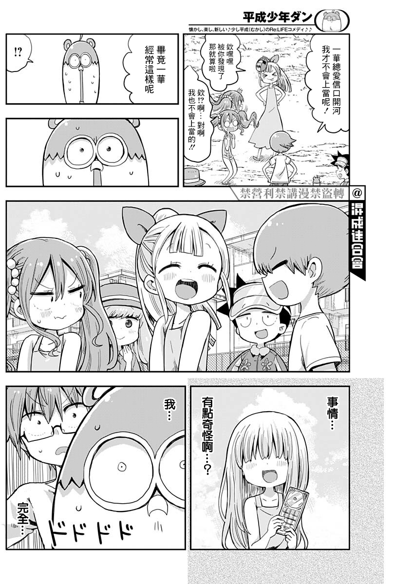 第11话9