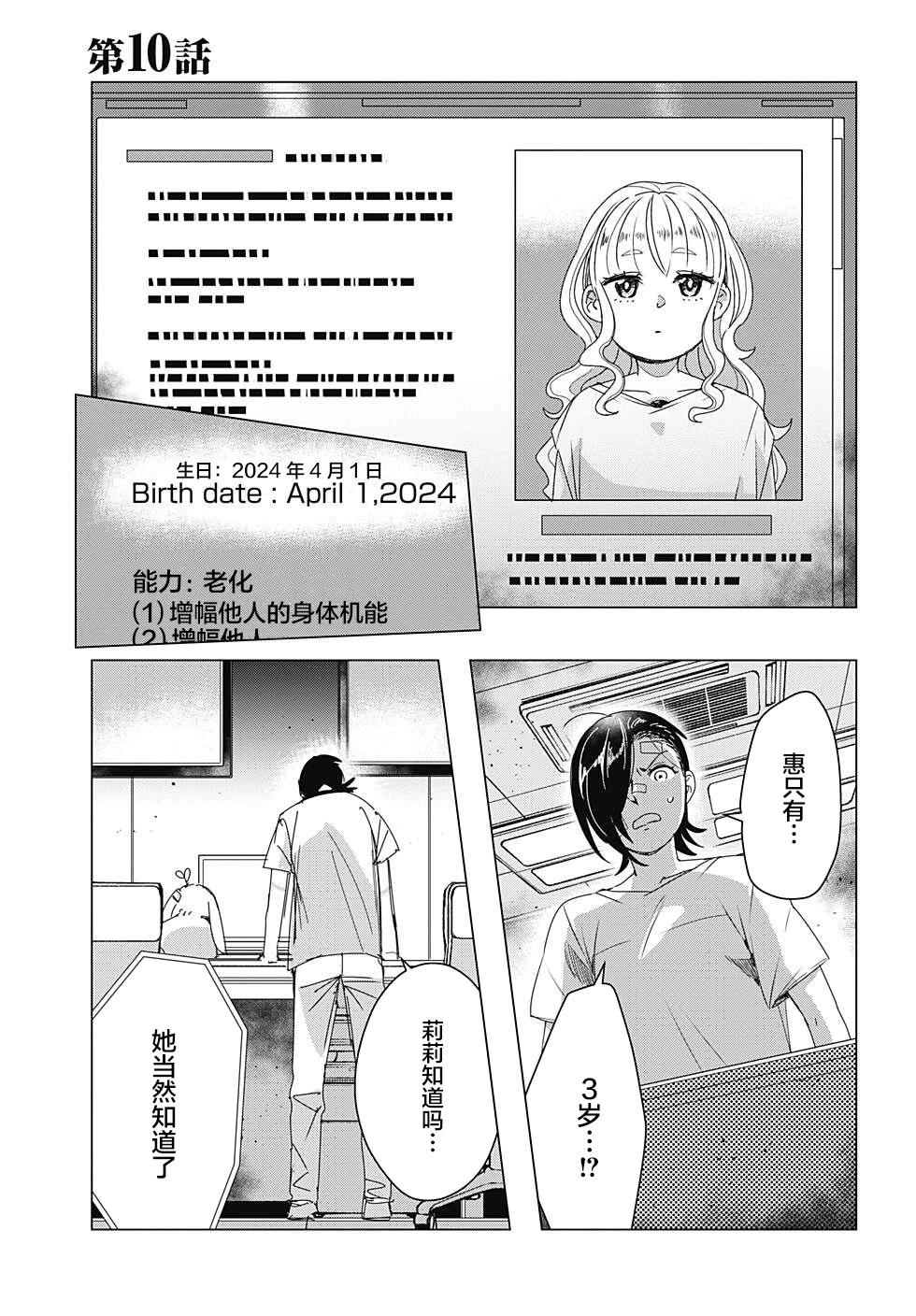第10话0