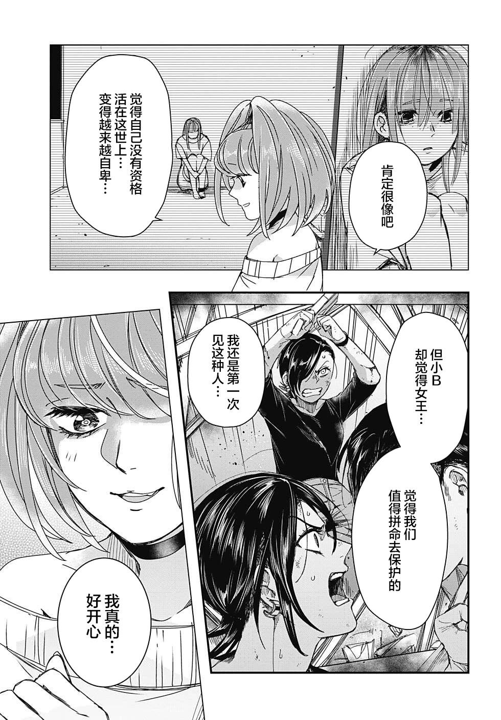 第10话10