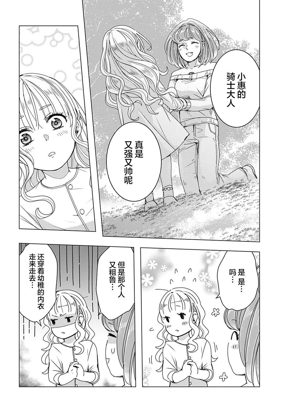 第10话11