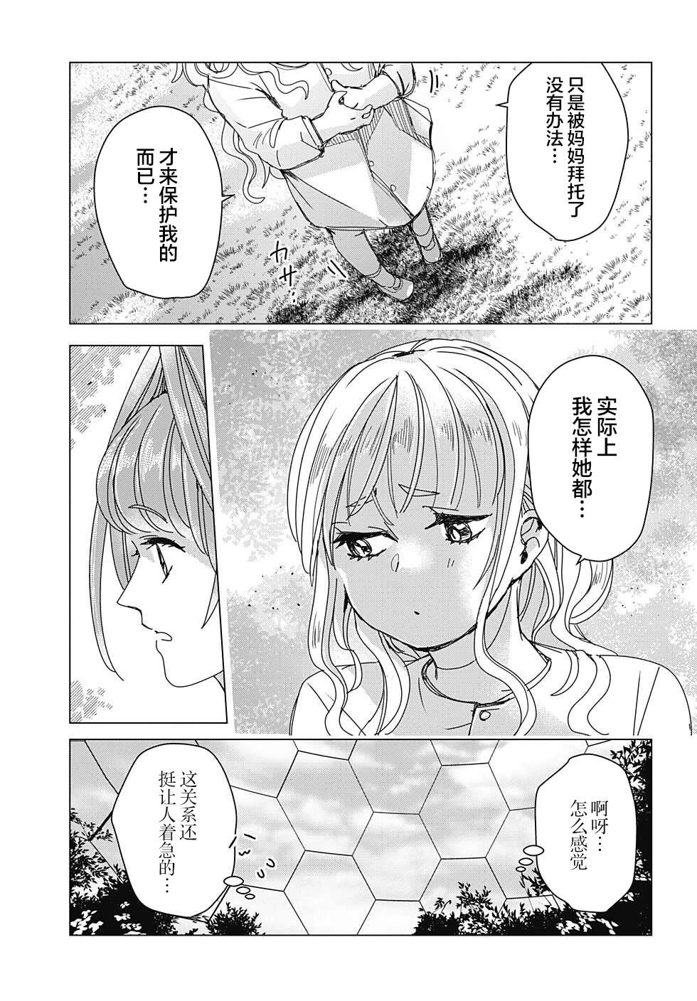 第10话12