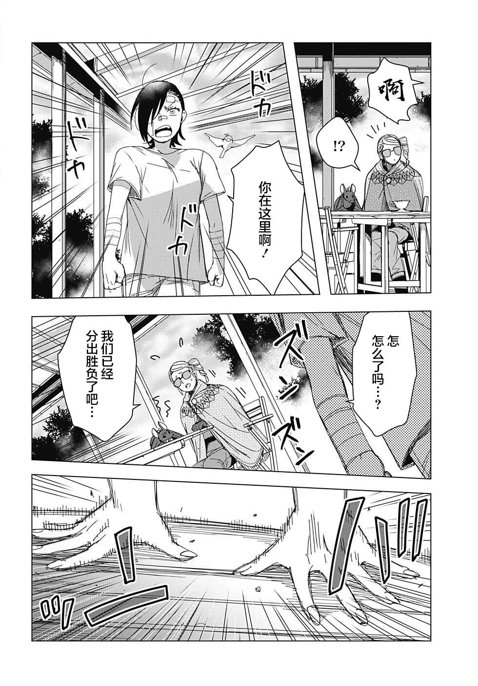 第10话15
