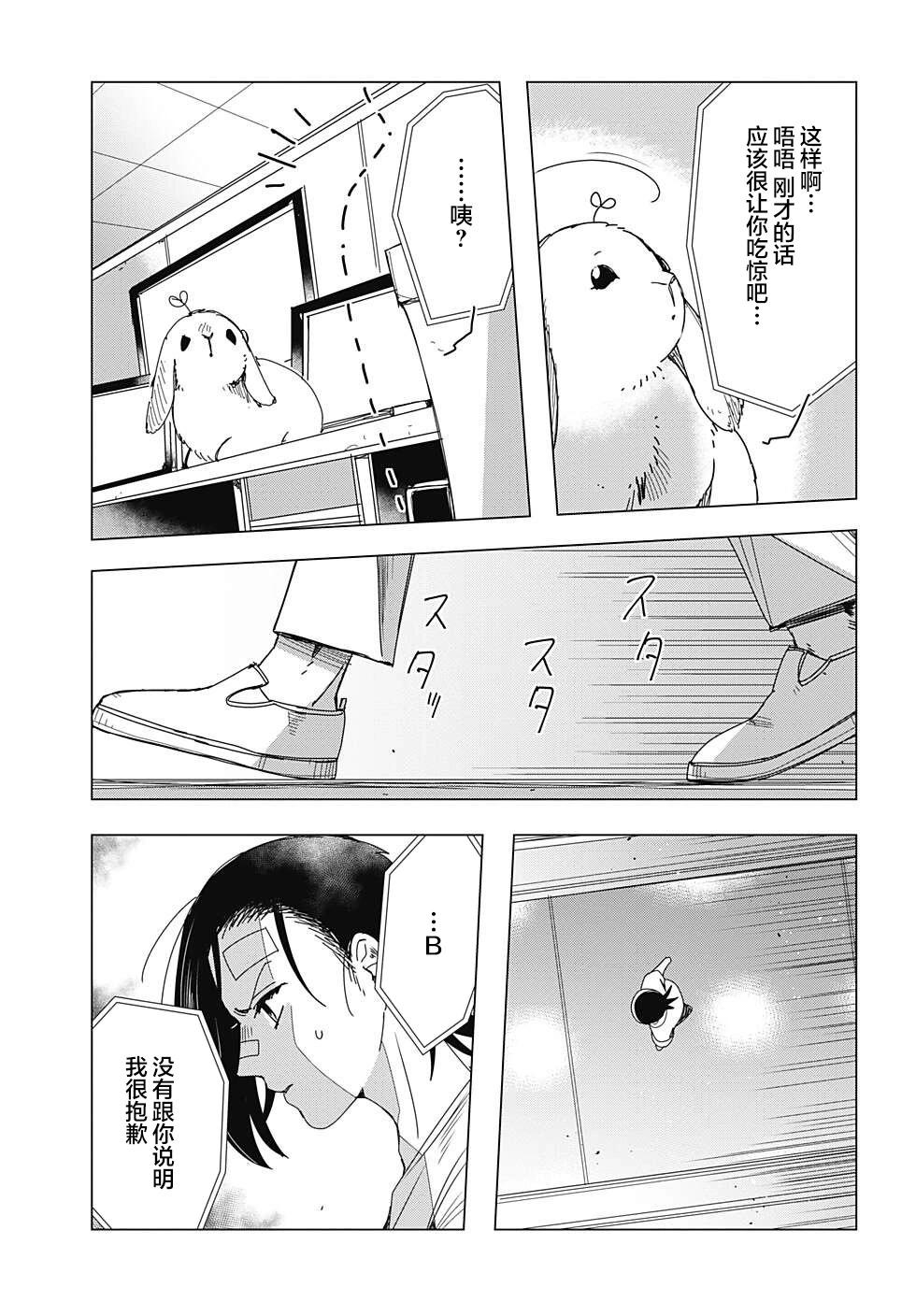 第10话2