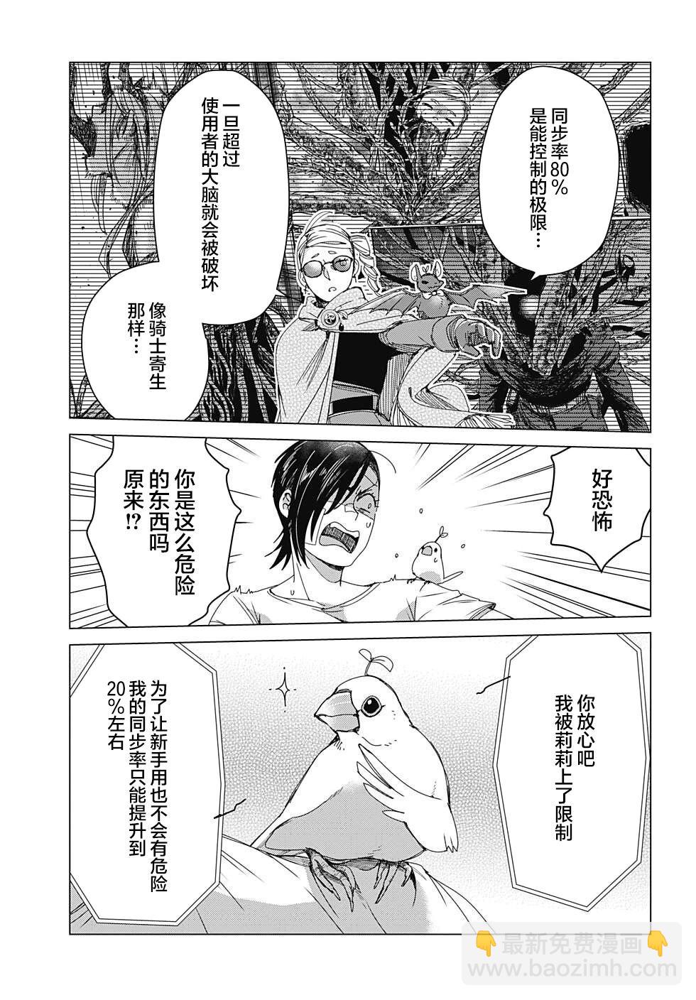 第10话20