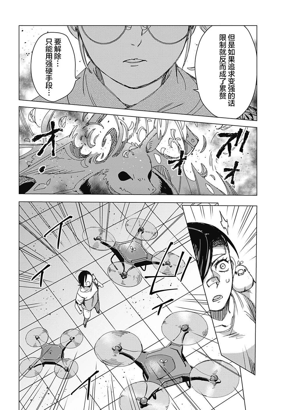 第10话21