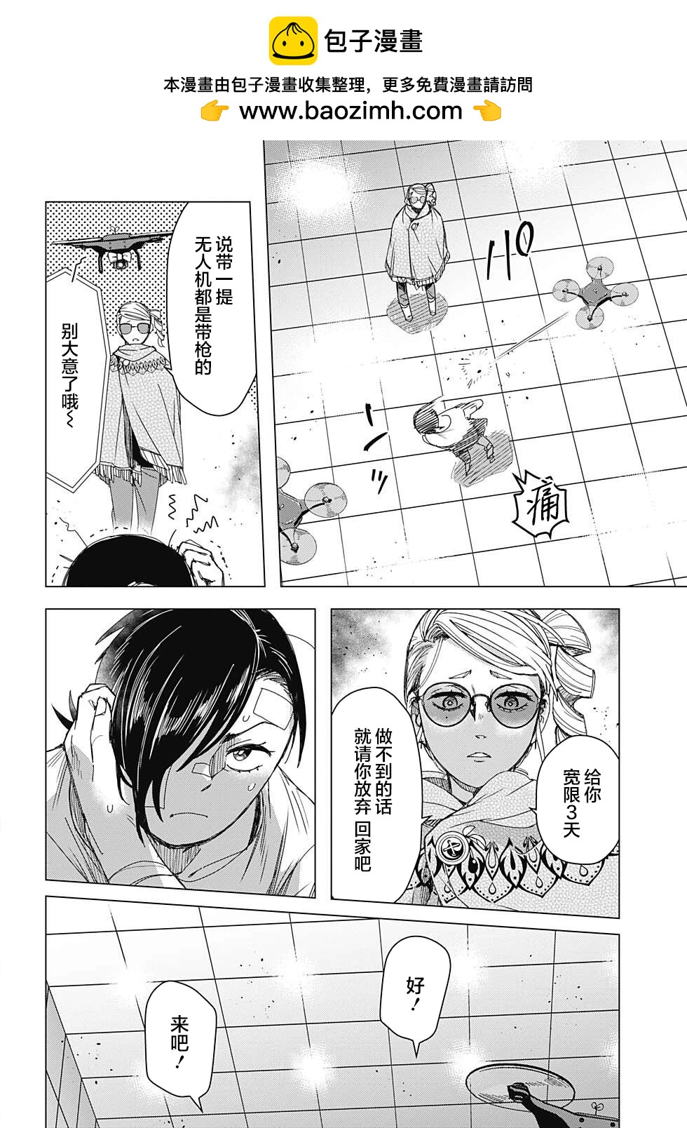 第10话23