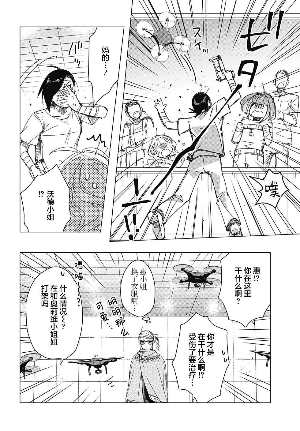 第10话25
