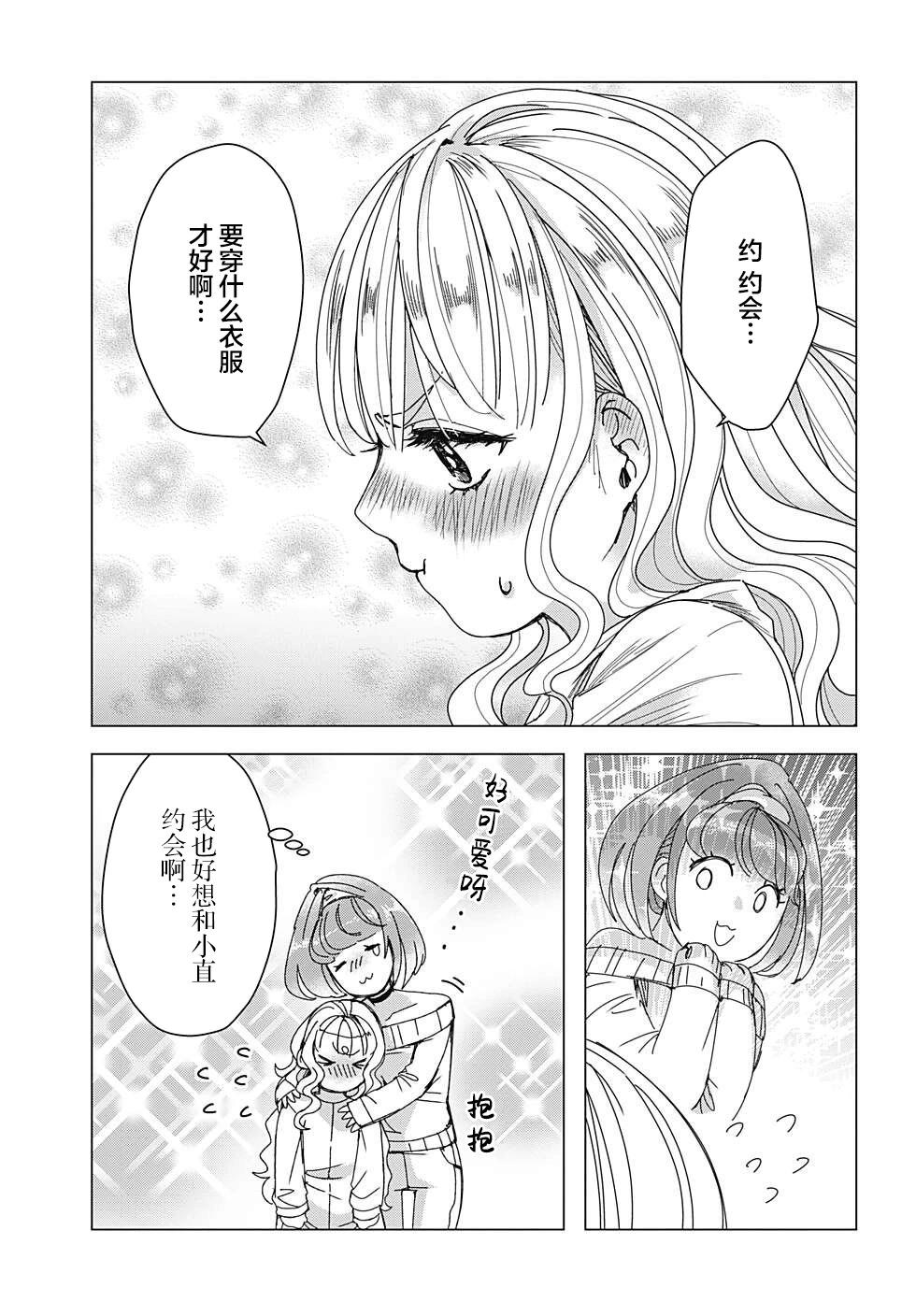 第10话28