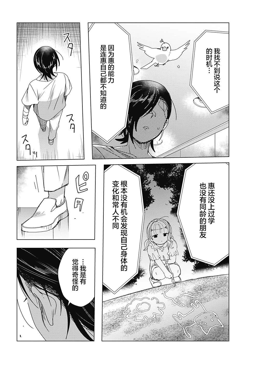 第10话3