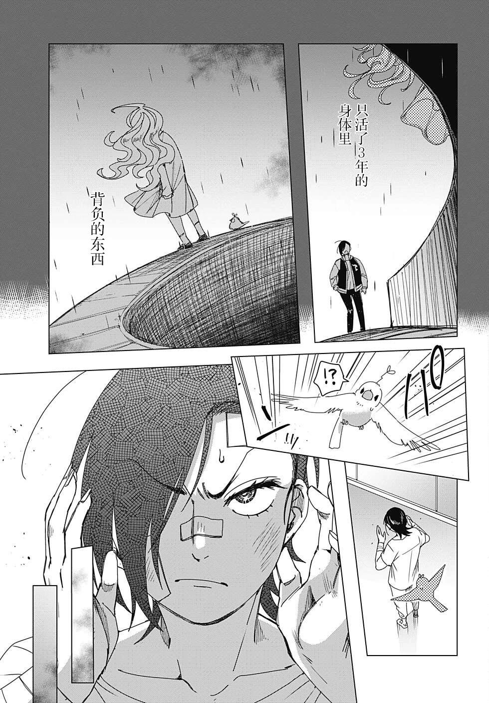 第10话6