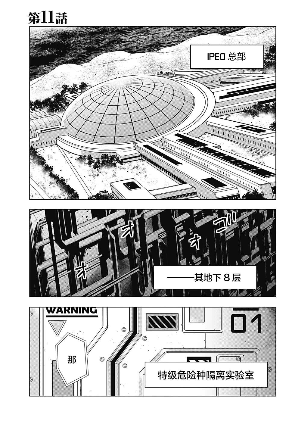 第11话0