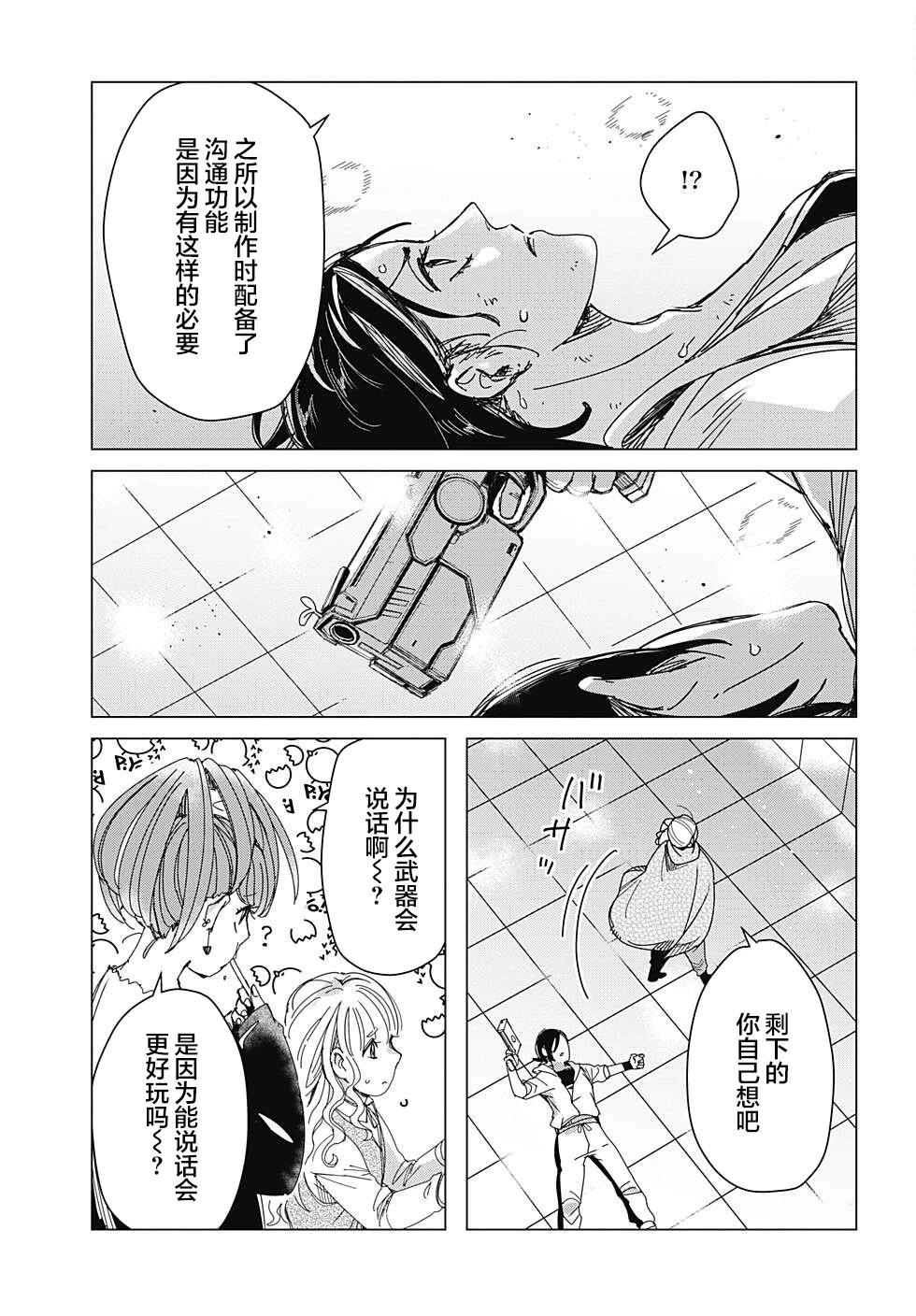 第11话14