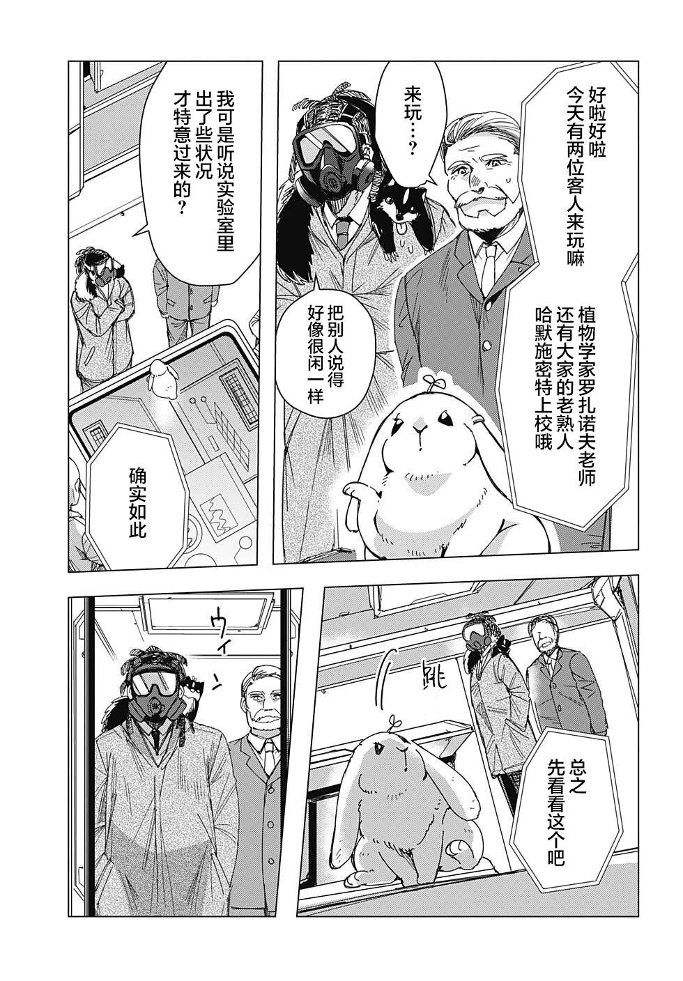 第11话2