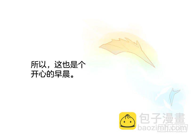 开心的早晨44