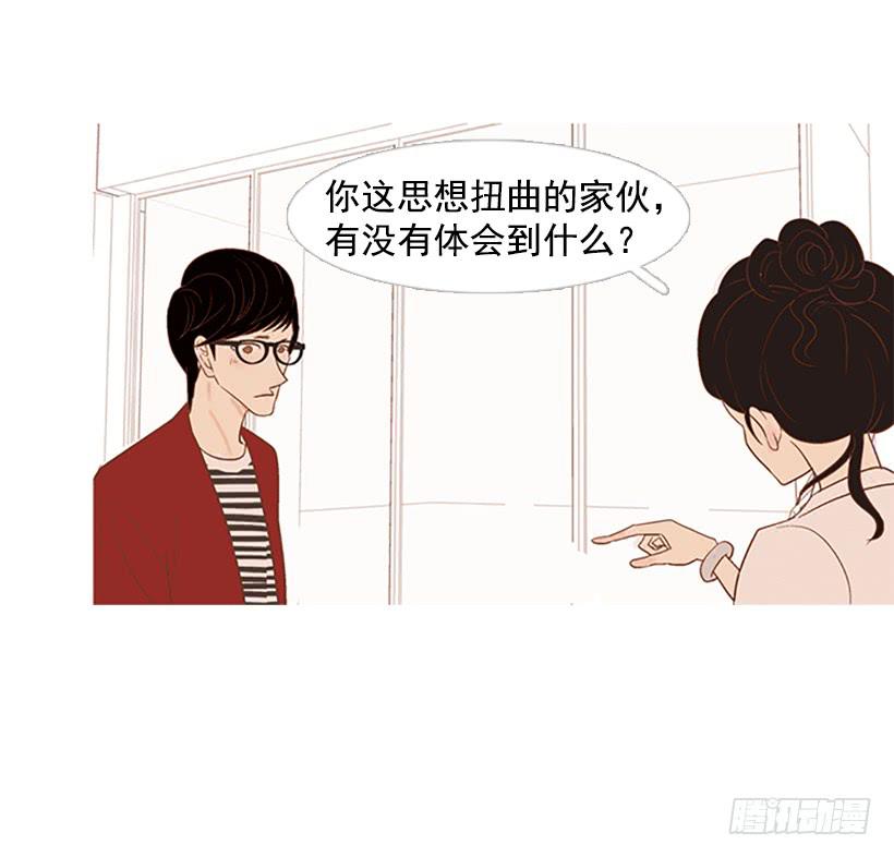 好想揍他11