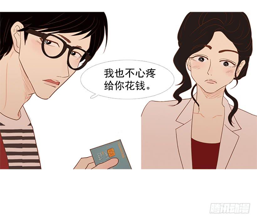 好想揍他13