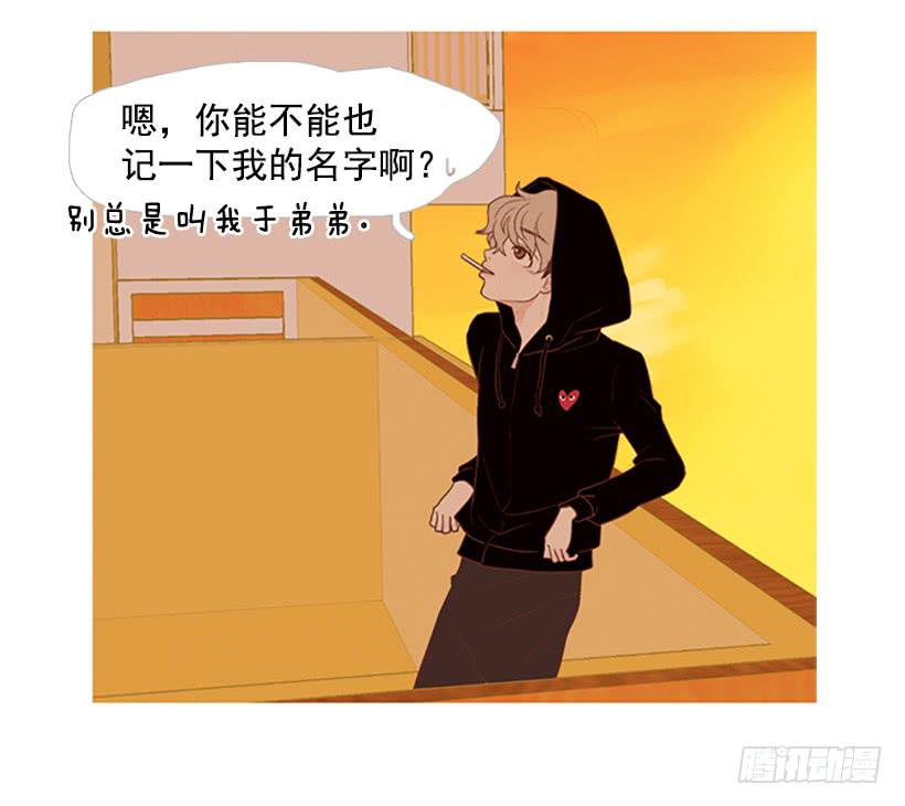 好想揍他18