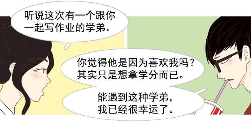 好想揍他2