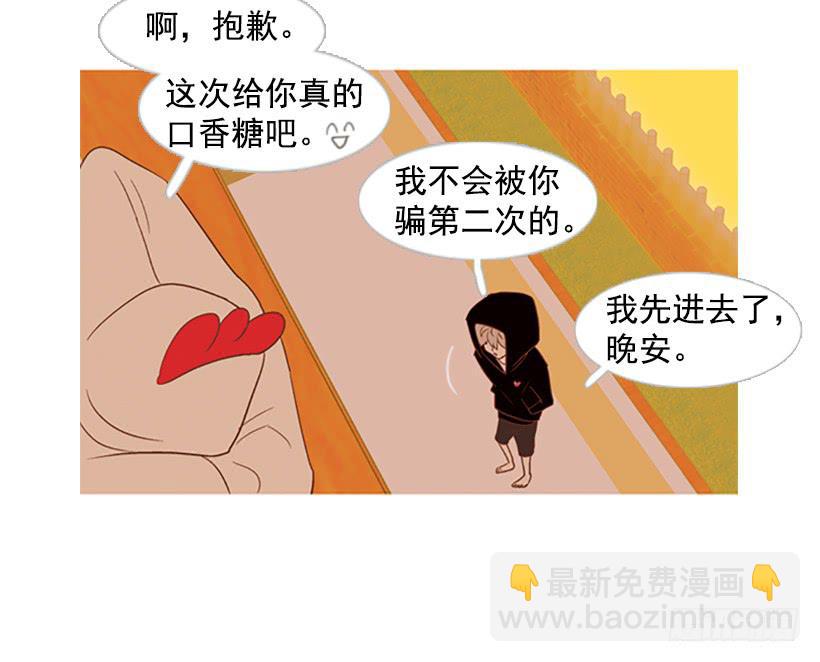 好想揍他23