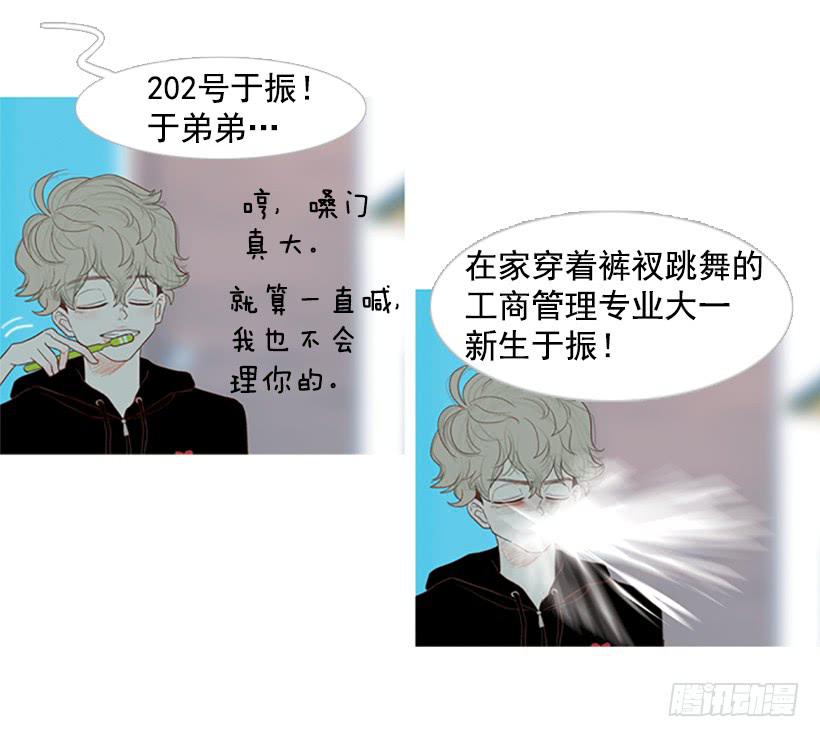 好想揍他27