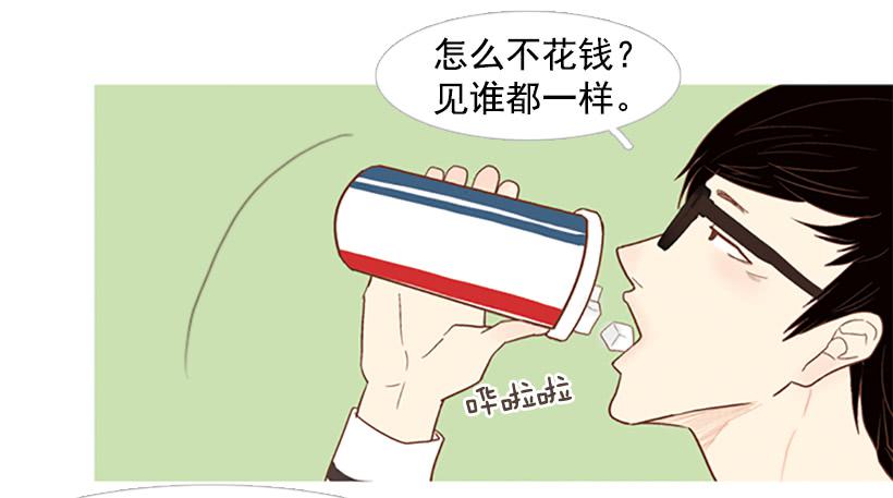 好想揍他6