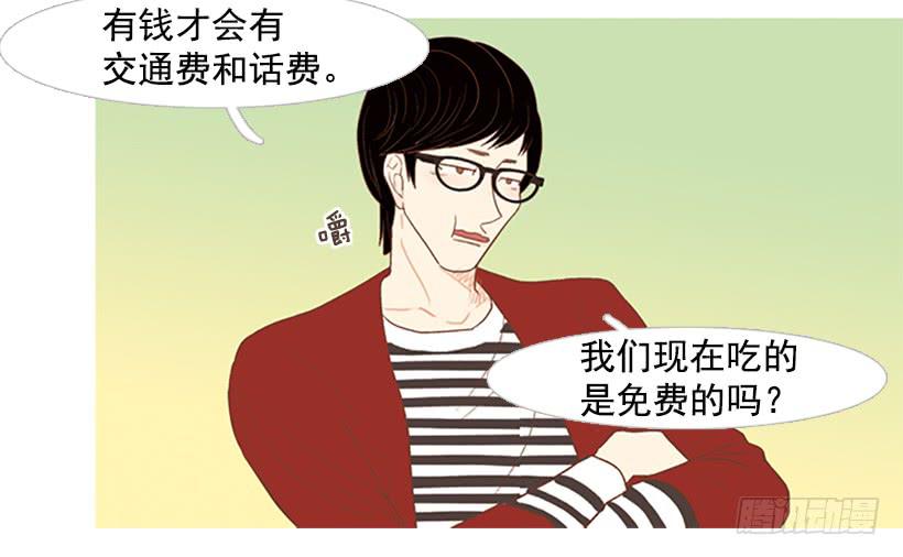 好想揍他7