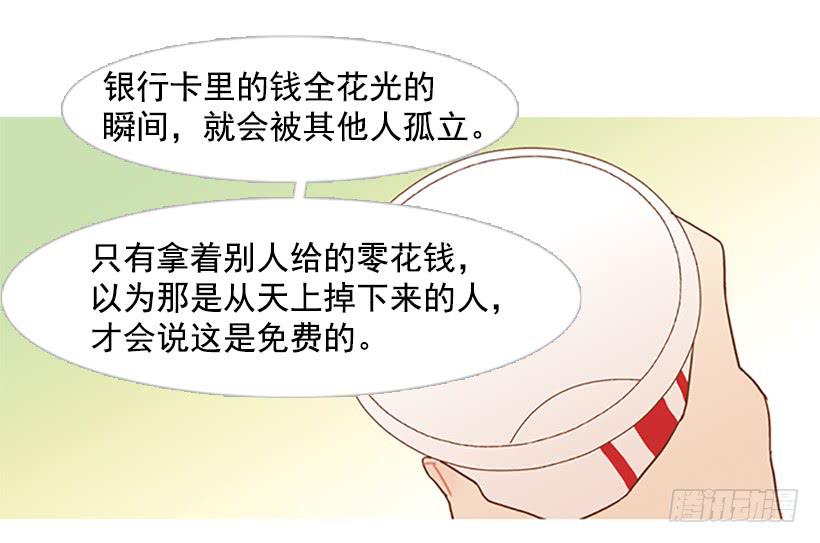 好想揍他8