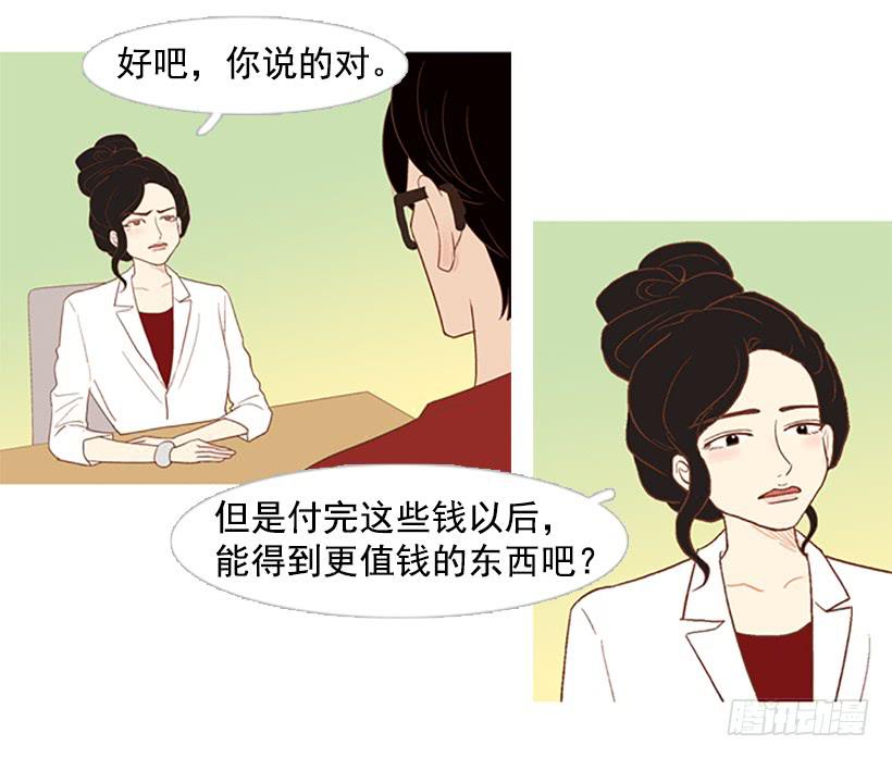 好想揍他9
