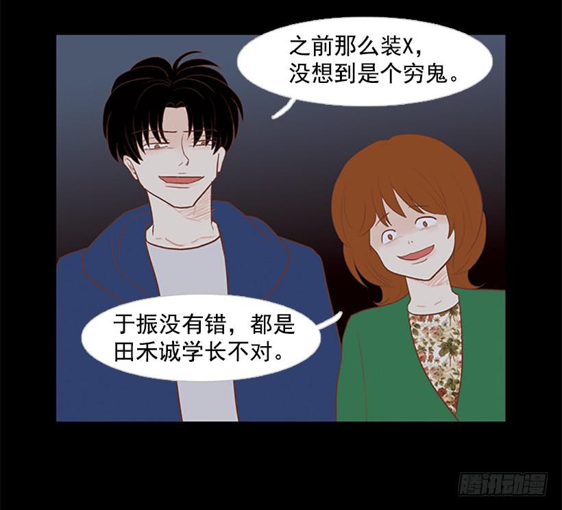 背后嚼舌根22