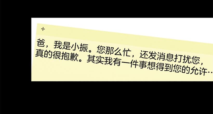 无情的父亲13