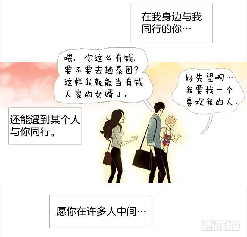 做你一辈子的朋友33