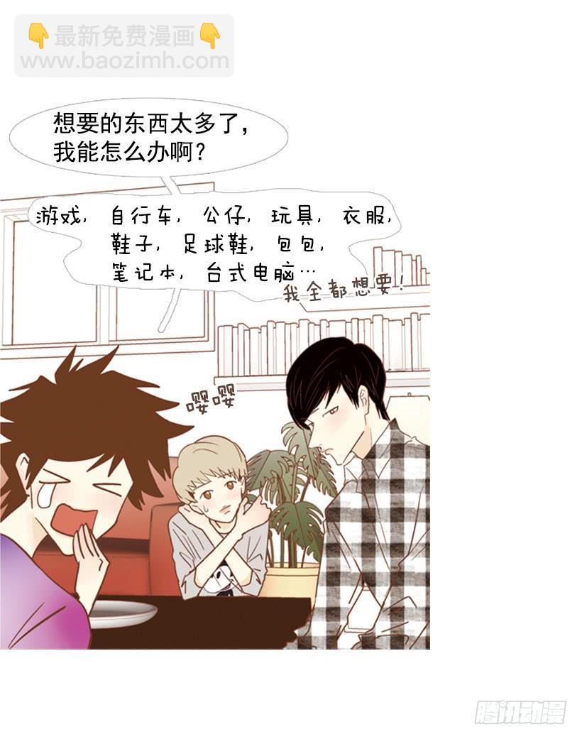 别无所求12