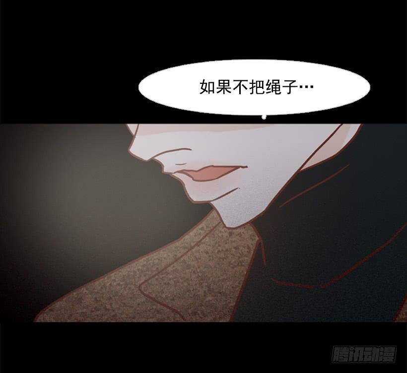 不切断绳子你是逃不了的48