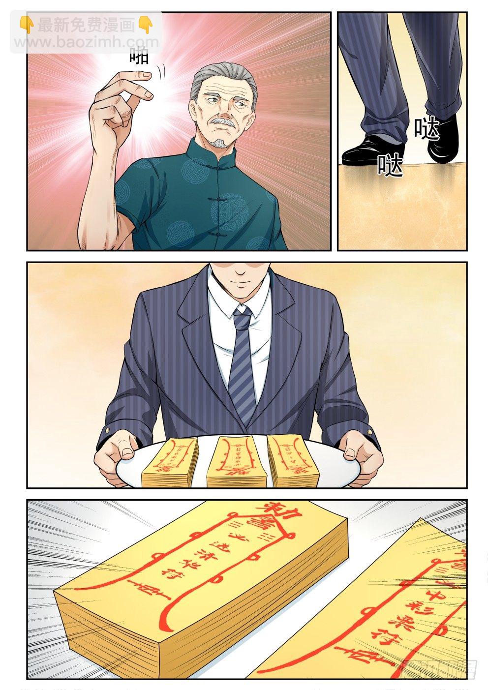 6 坑钱10