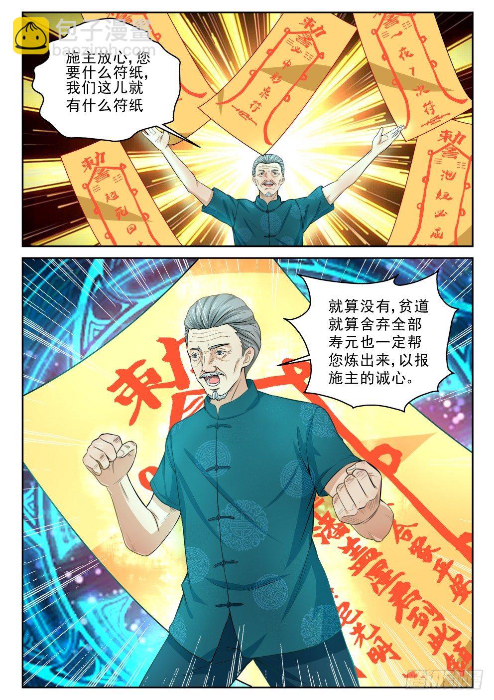 6 坑钱11