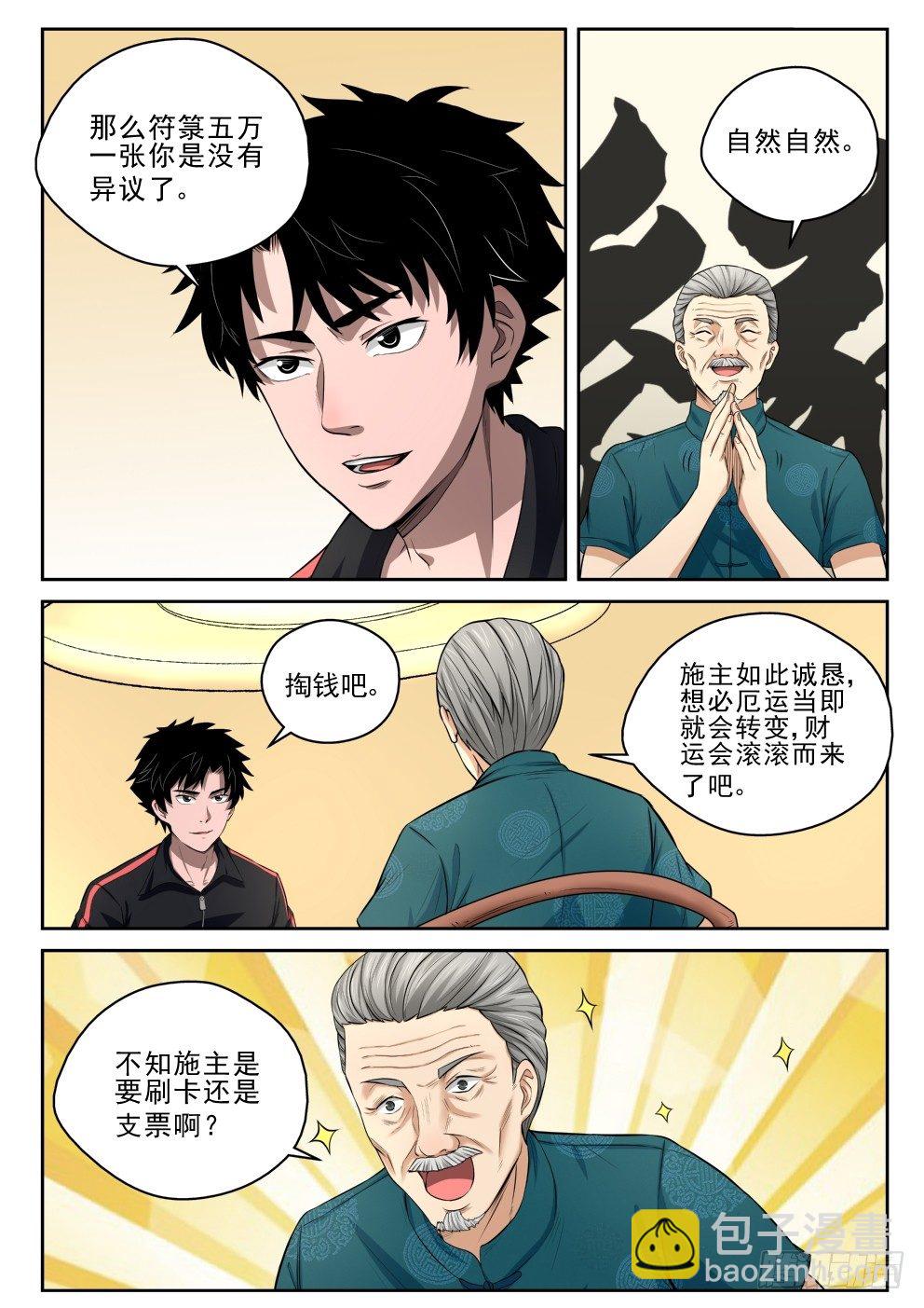 6 坑钱12