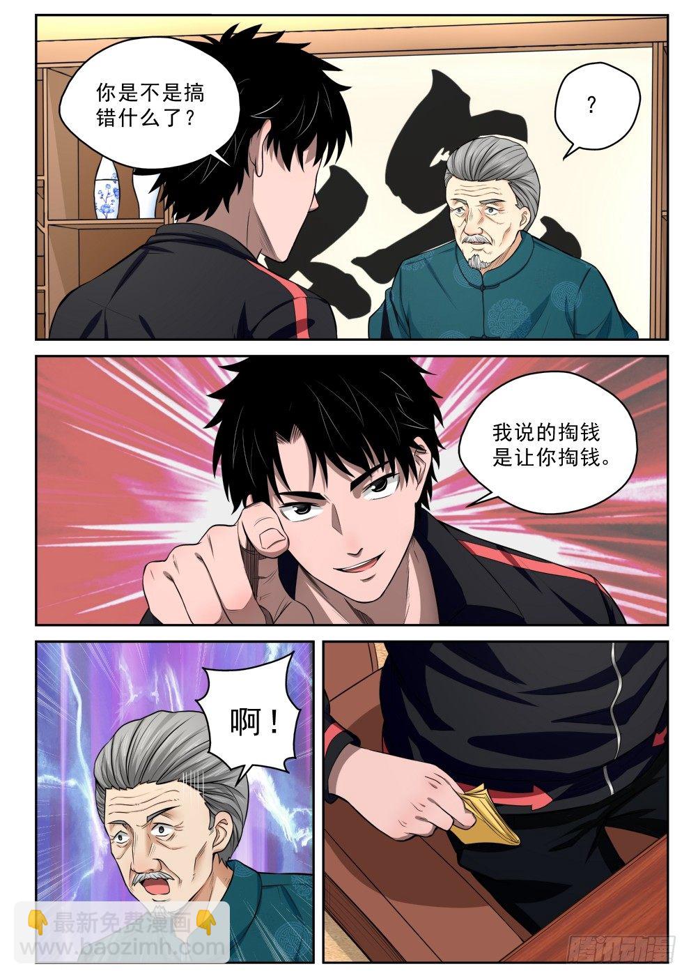 6 坑钱13