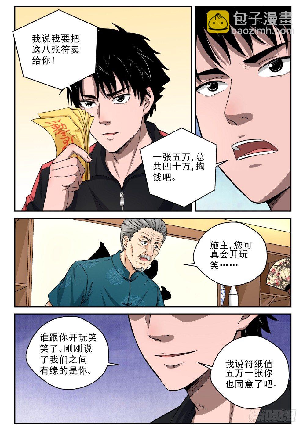 6 坑钱14