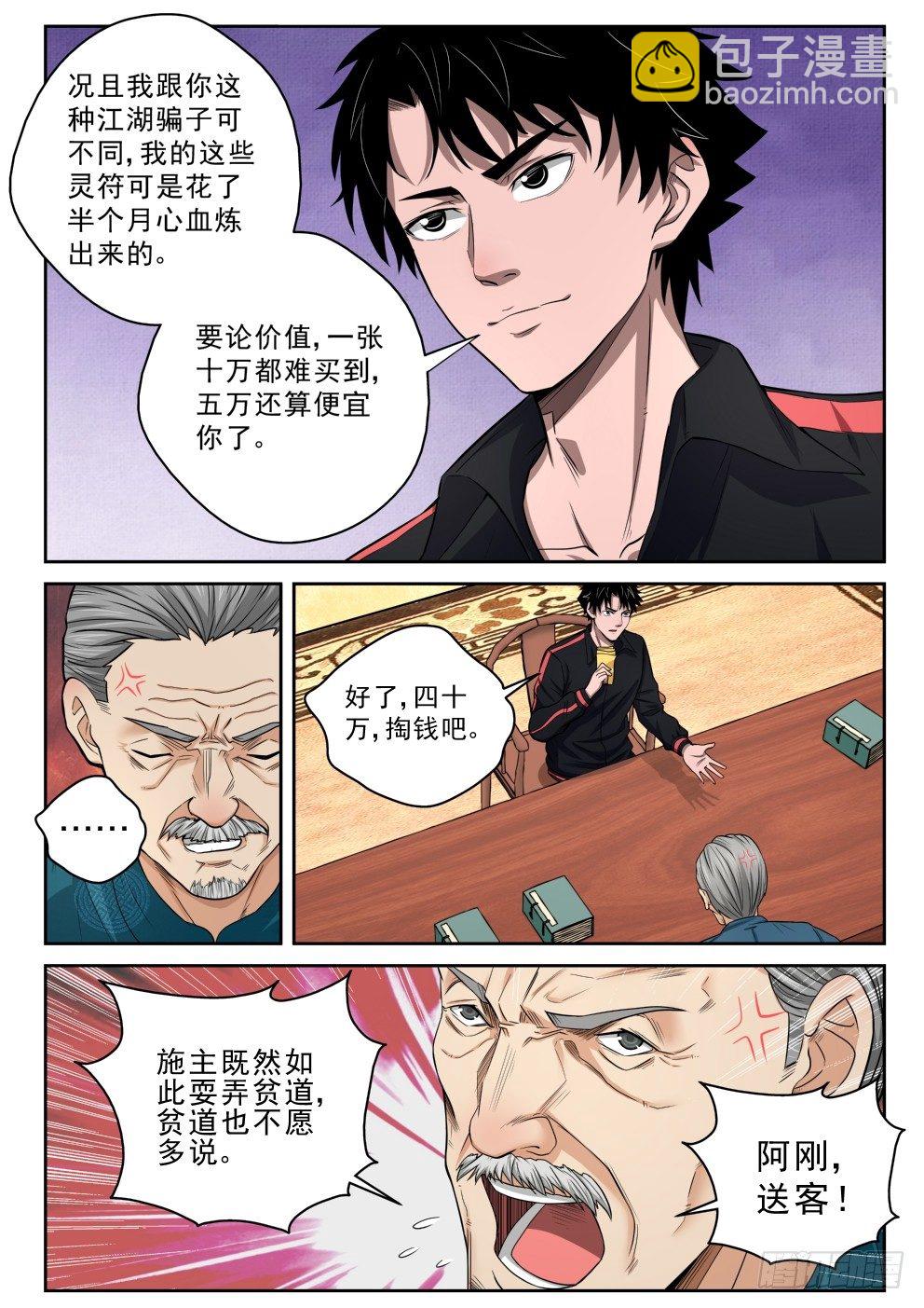 6 坑钱15