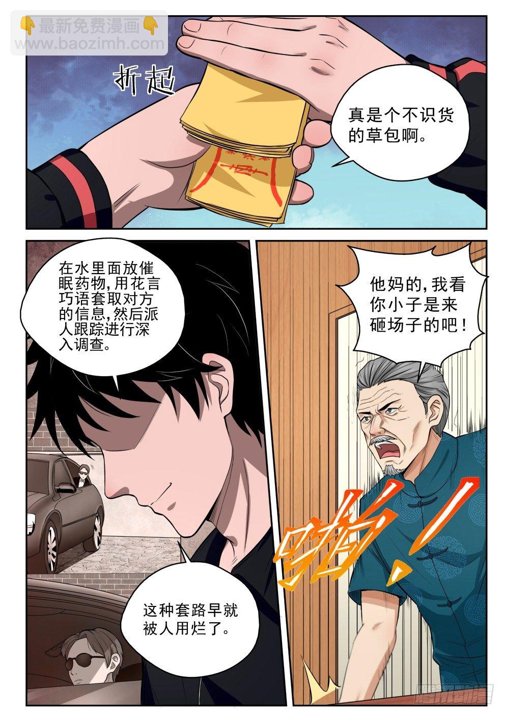 6 坑钱16