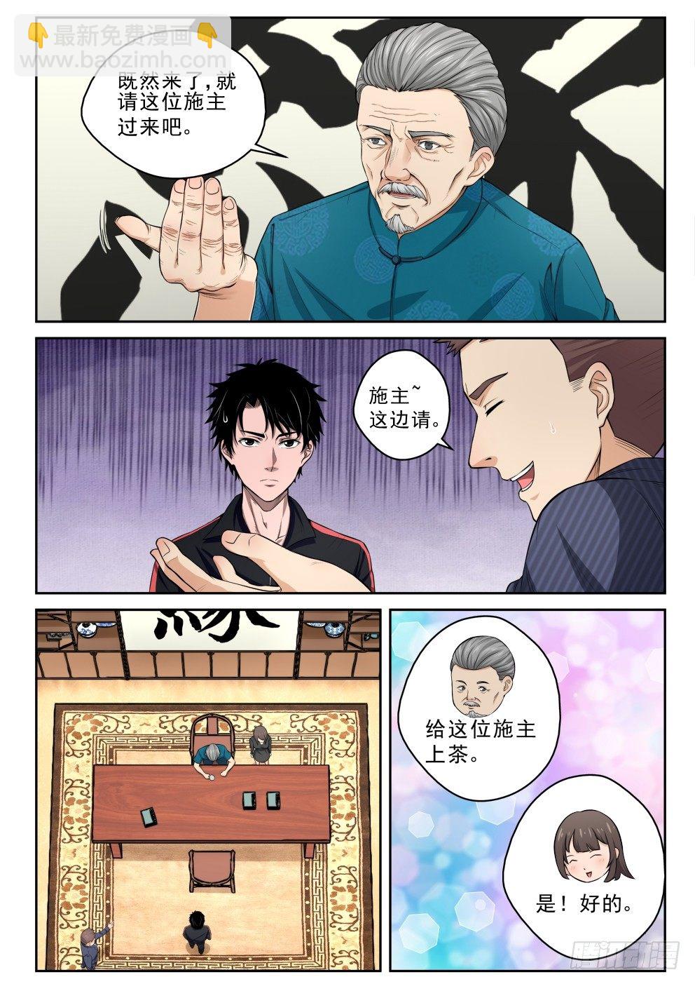 6 坑钱2