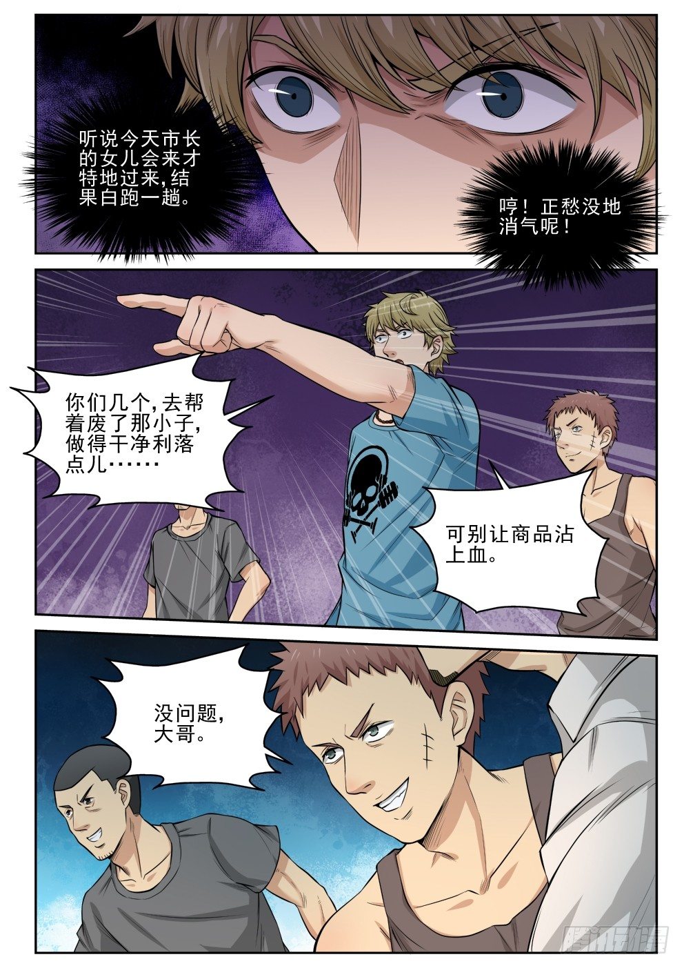6 坑钱21