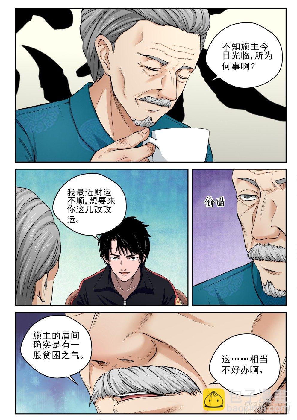 6 坑钱3