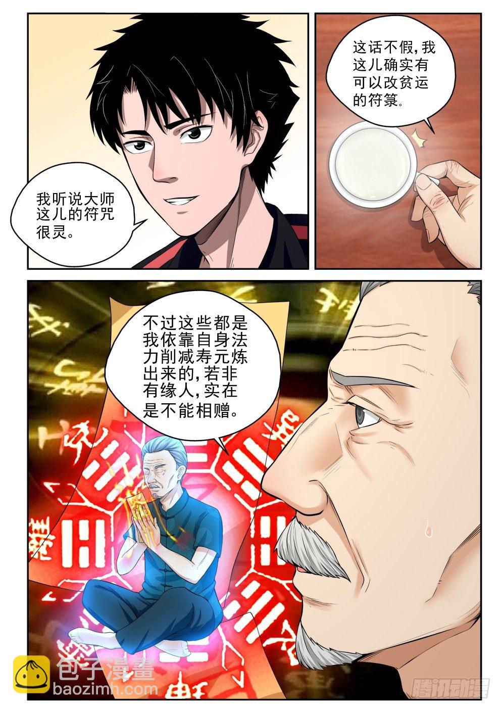 6 坑钱4