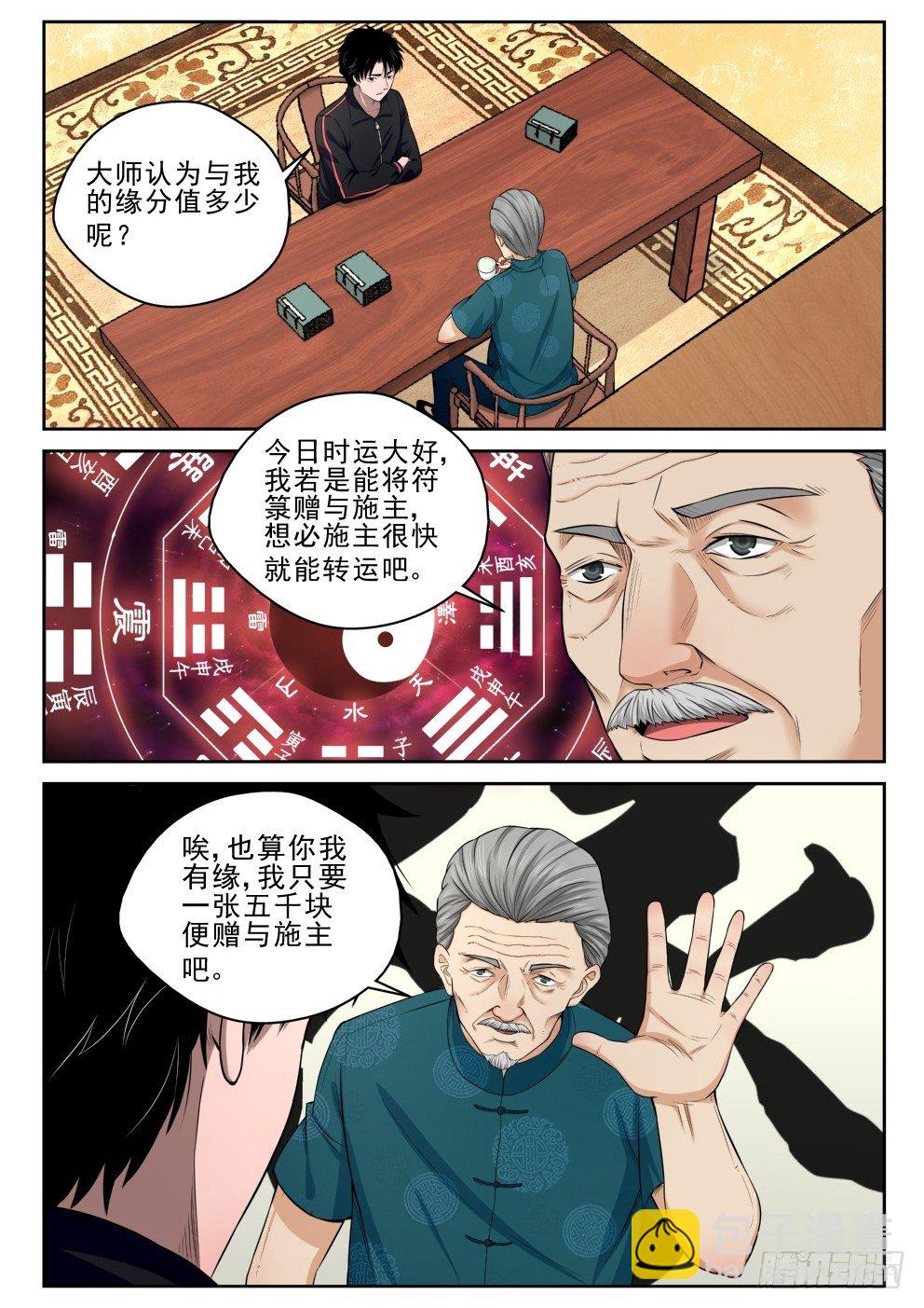 6 坑钱5