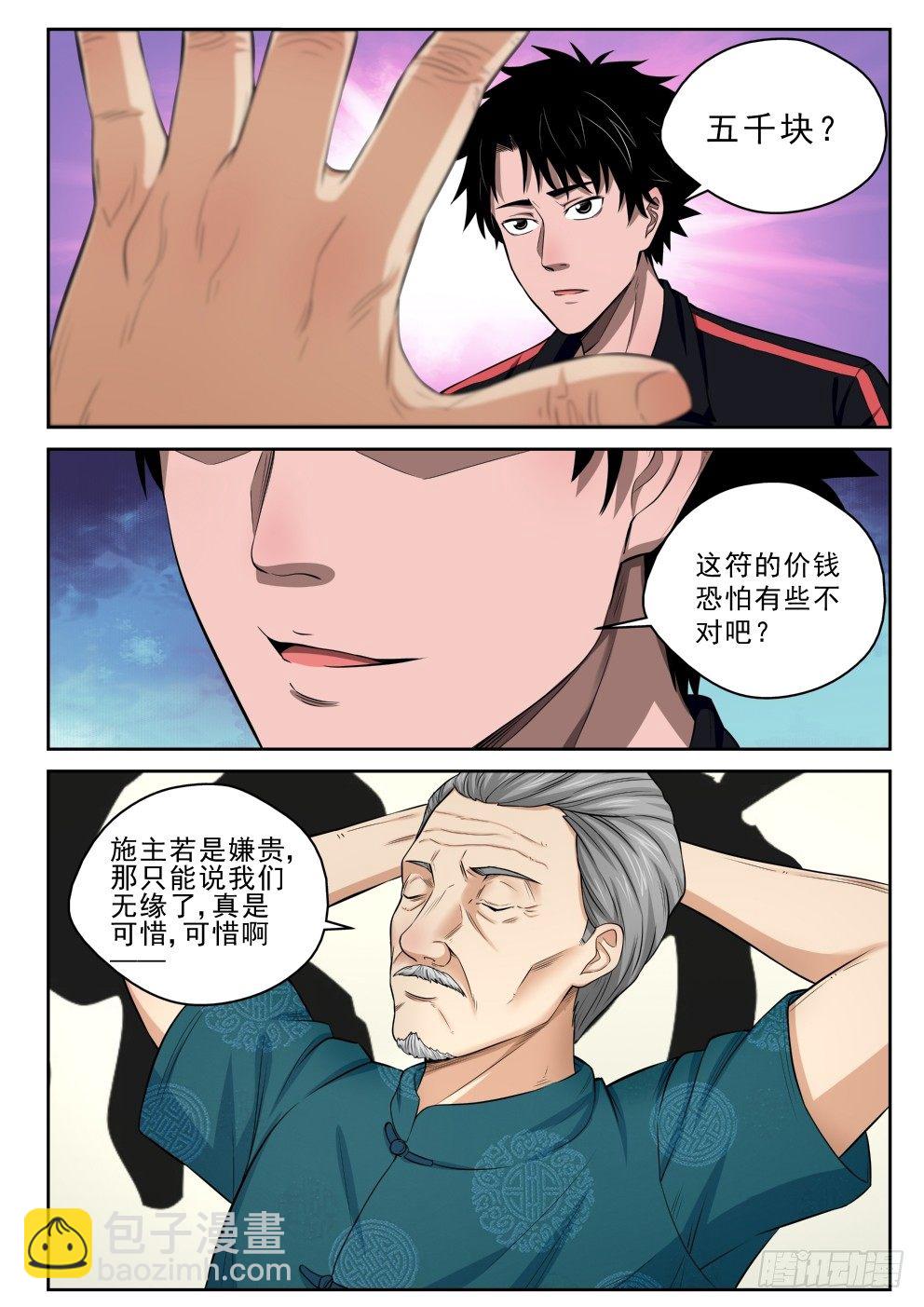 6 坑钱6