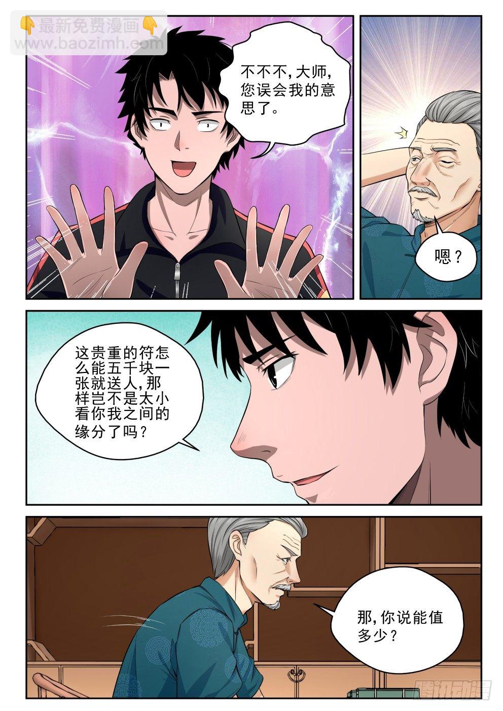 6 坑钱7