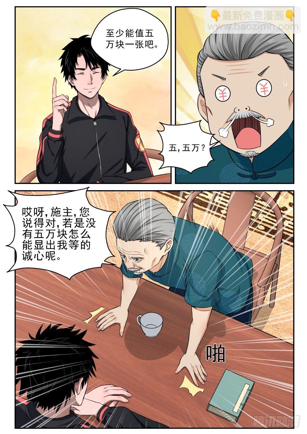 6 坑钱8